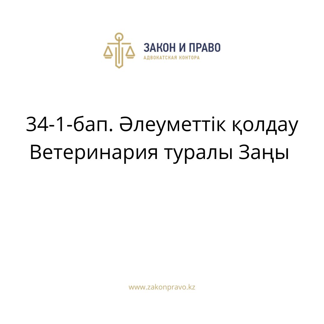АMANAT партиясы және Заң және Құқық адвокаттық кеңсесінің серіктестігі аясында елге тегін заң көмегі көрсетілді